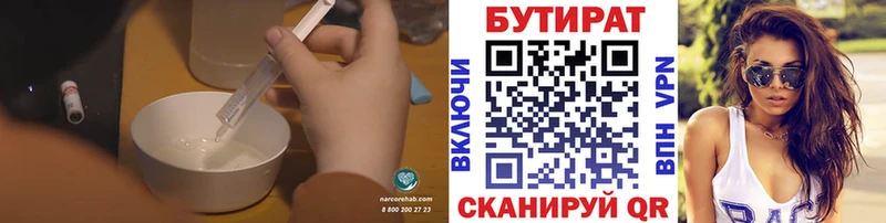 БУТИРАТ оксибутират Касимов