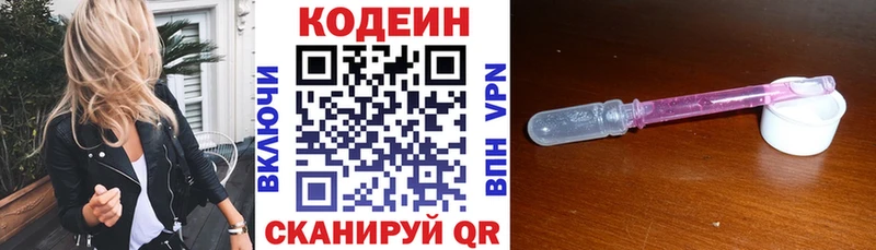Кодеин напиток Lean (лин)  Касимов 