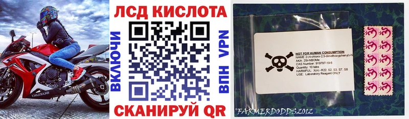 Марки 25I-NBOMe 1,8мг  Касимов 